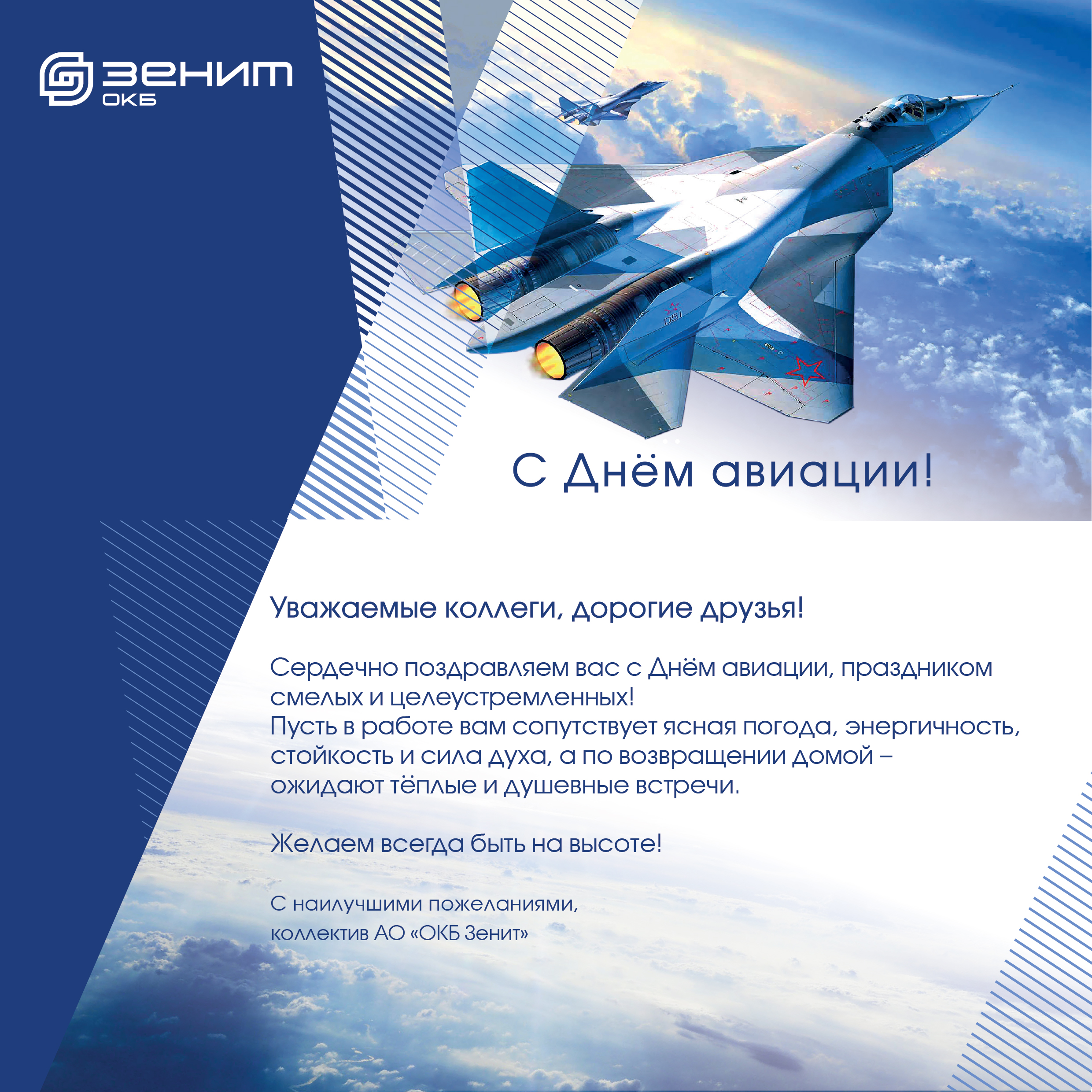 зенит