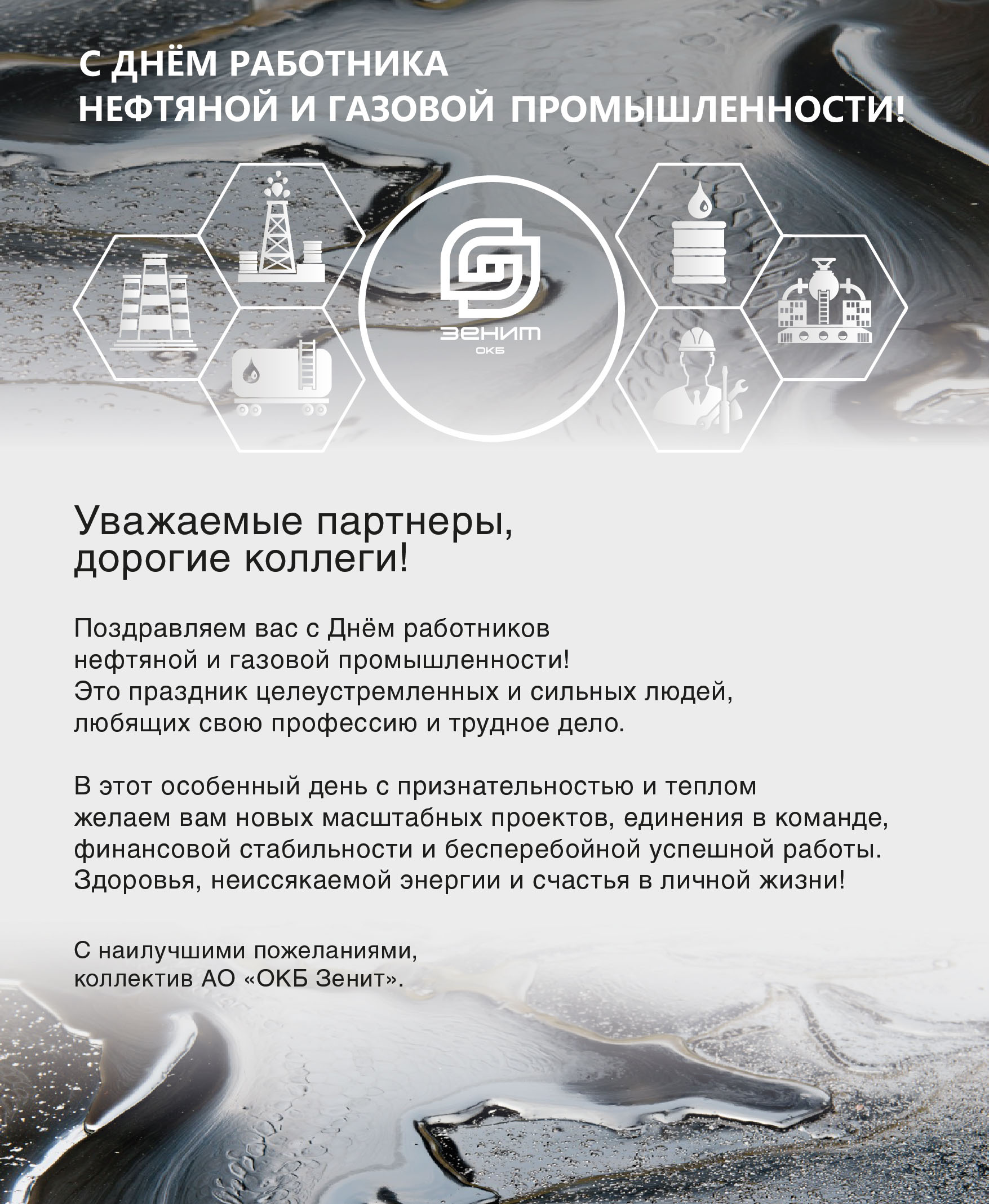 зенит
