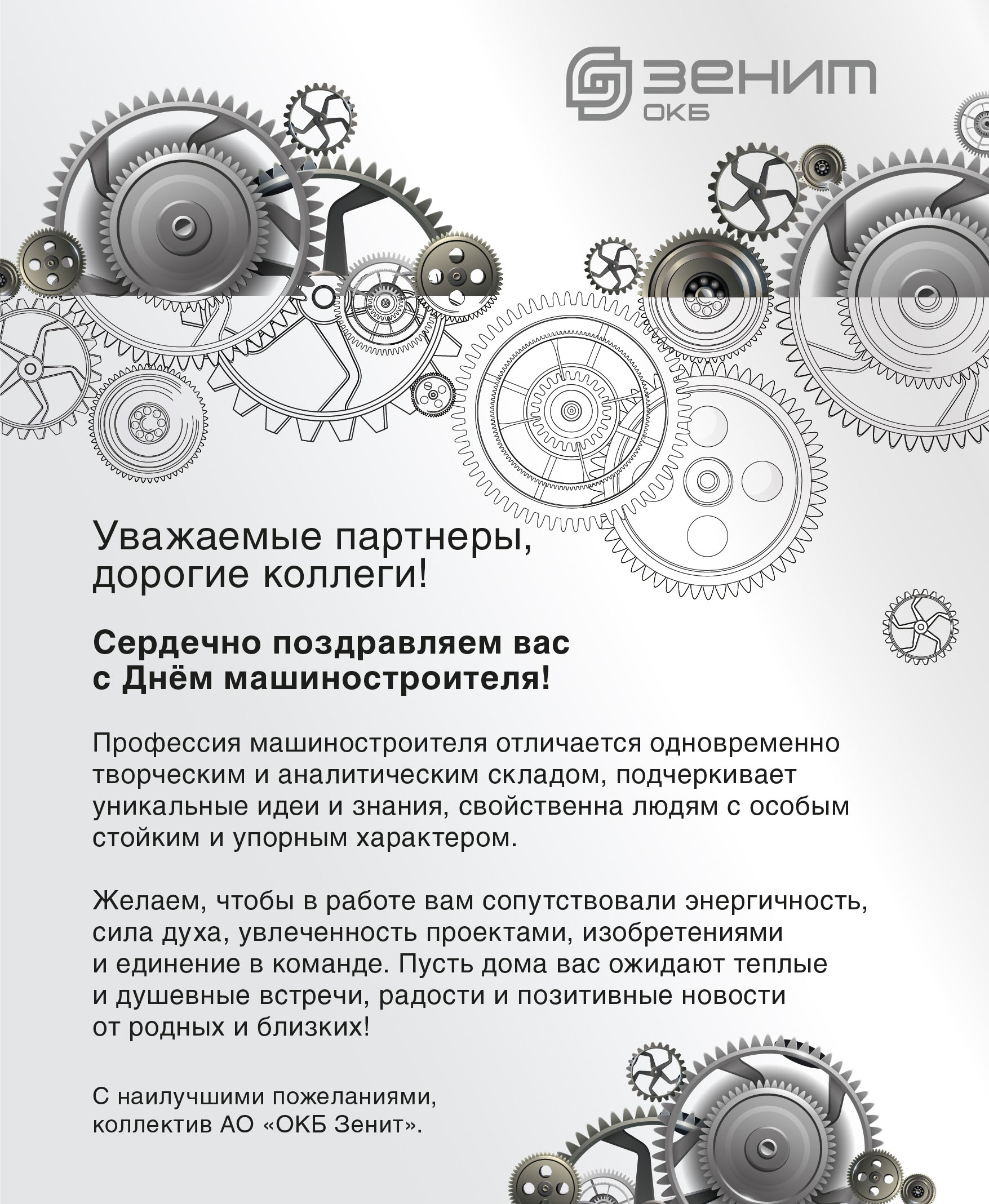 зенит