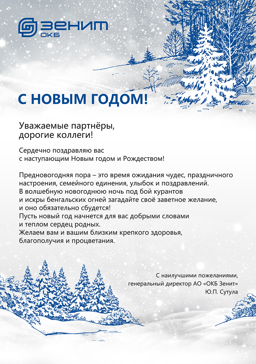 зенит