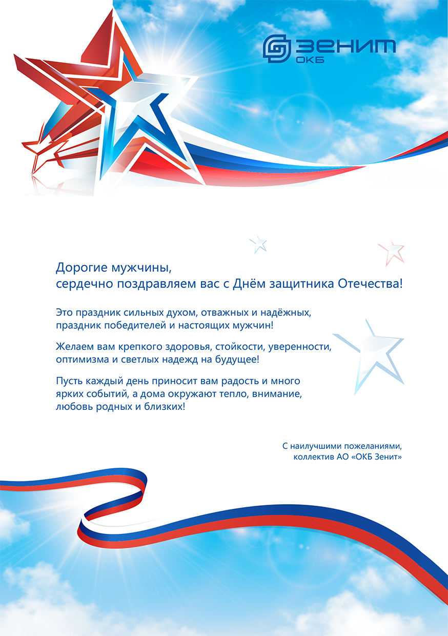 зенит