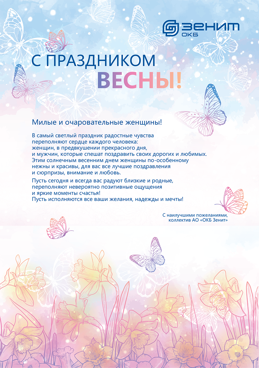 Зенит