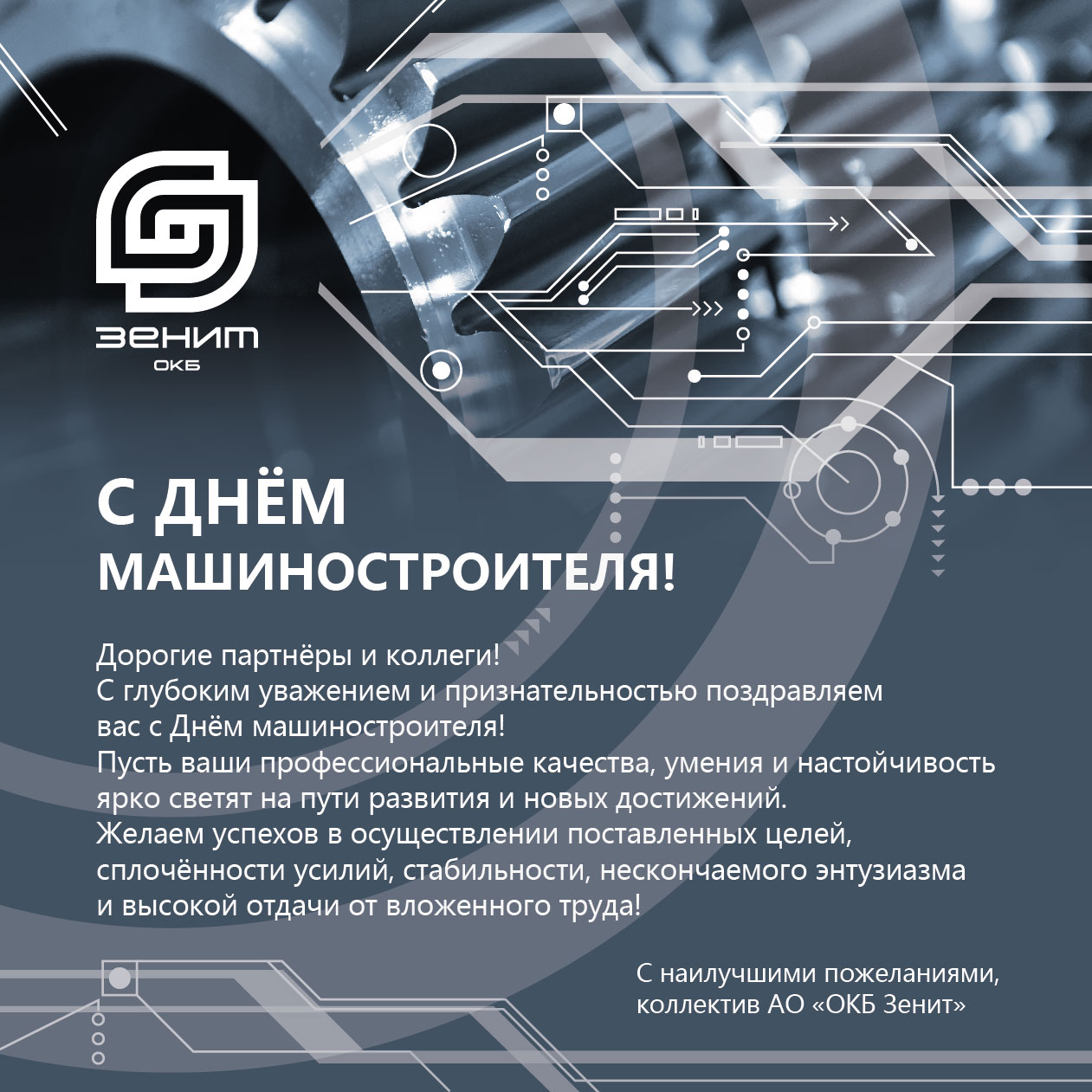 зенит