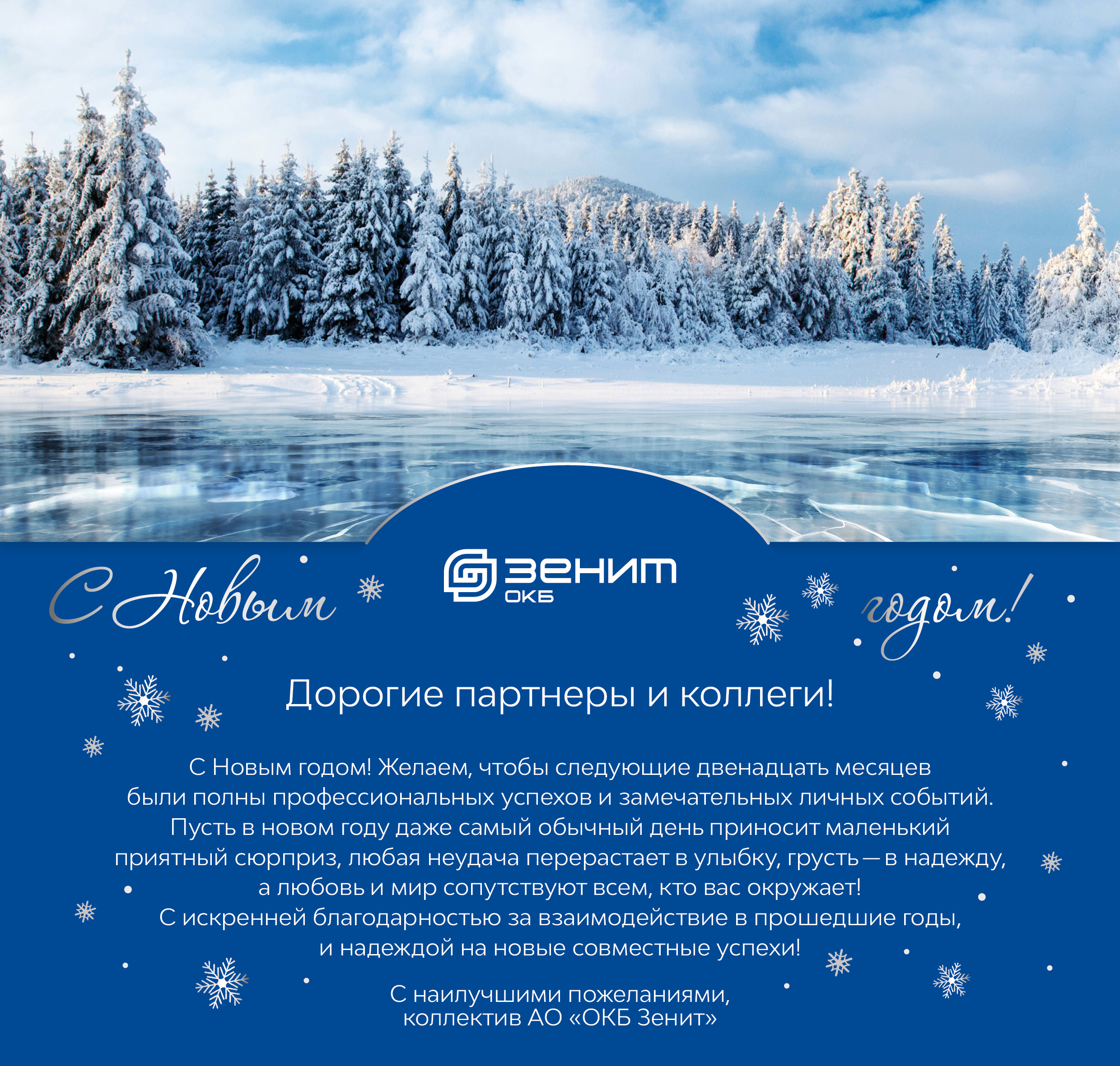 зенит