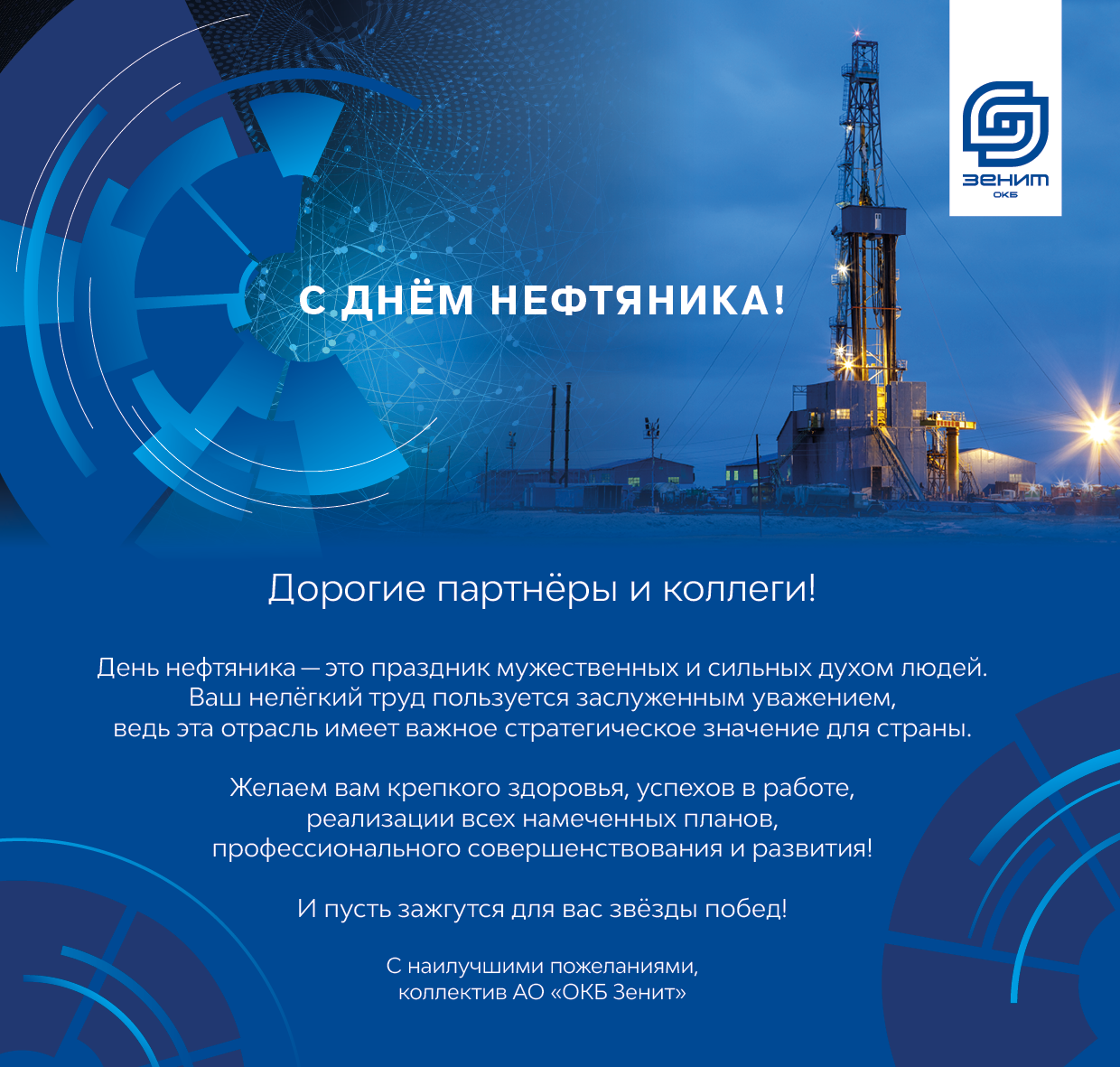 зенит