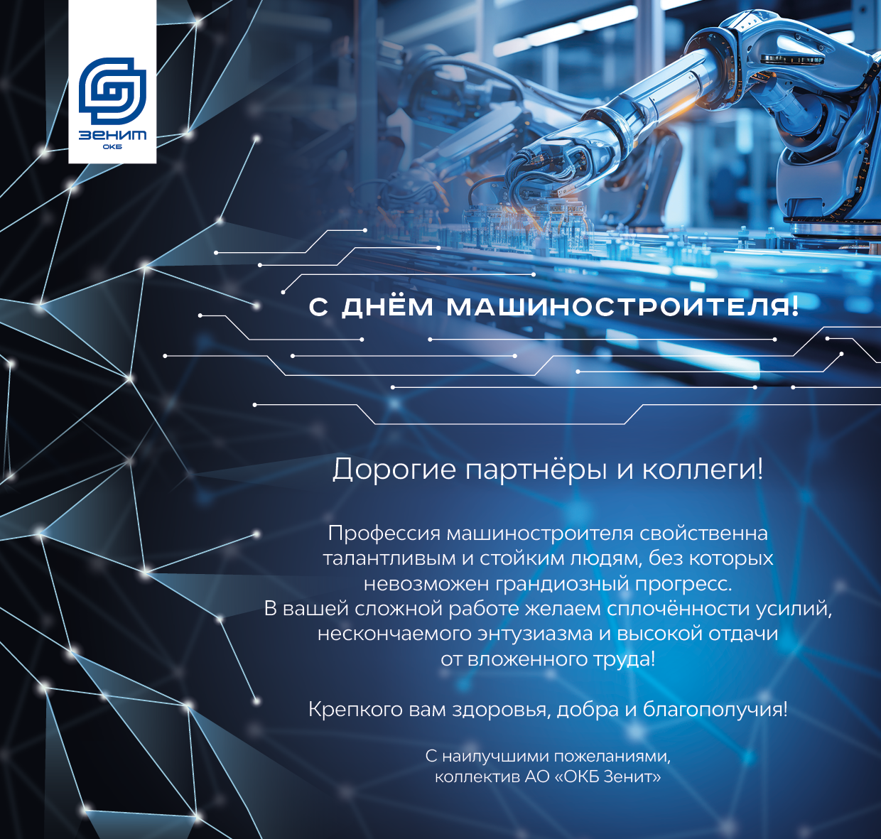 зенит