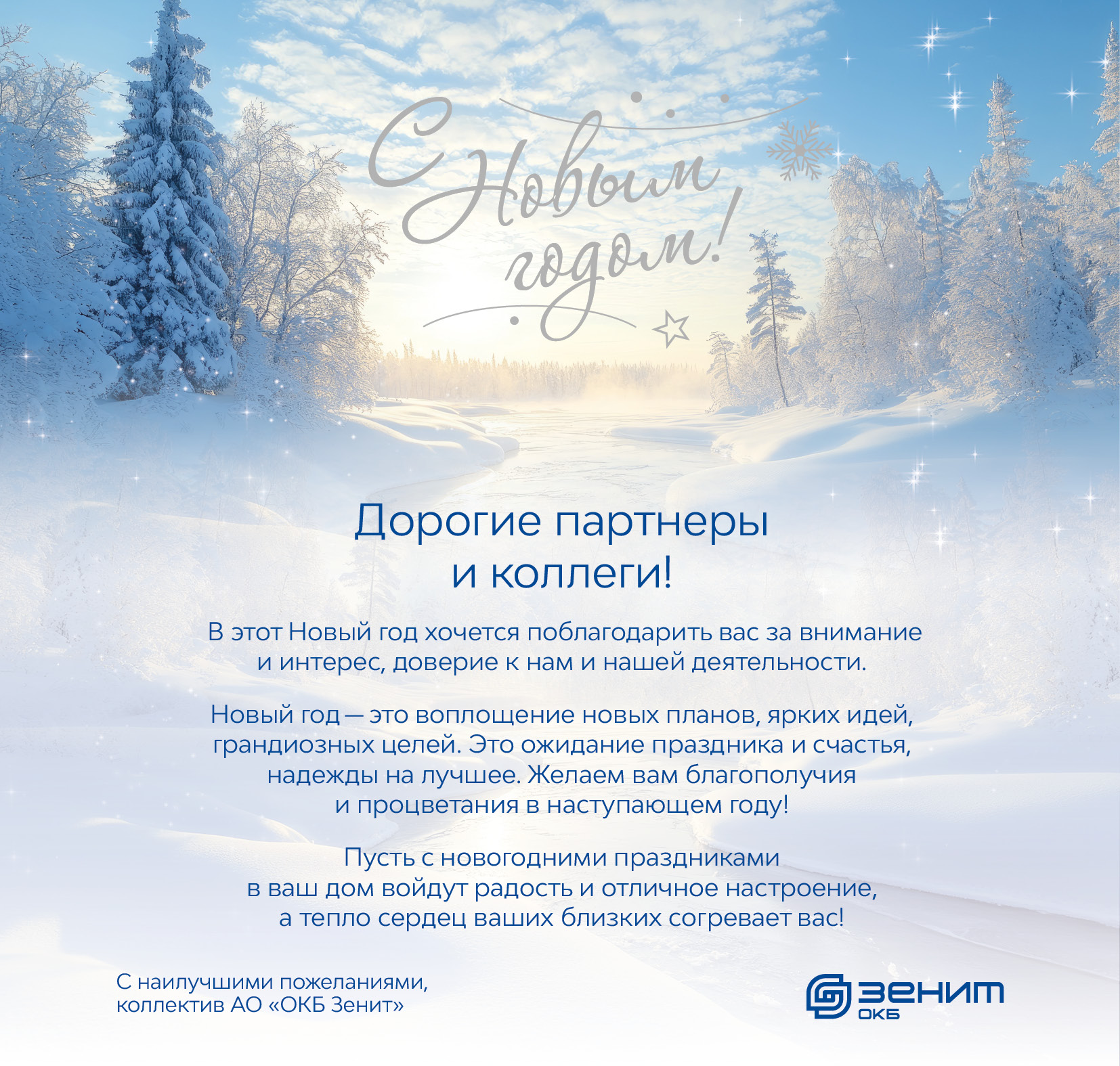 зенит