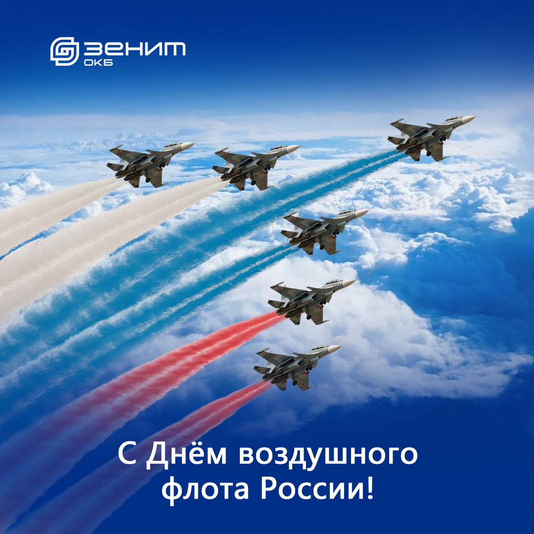 зенит
